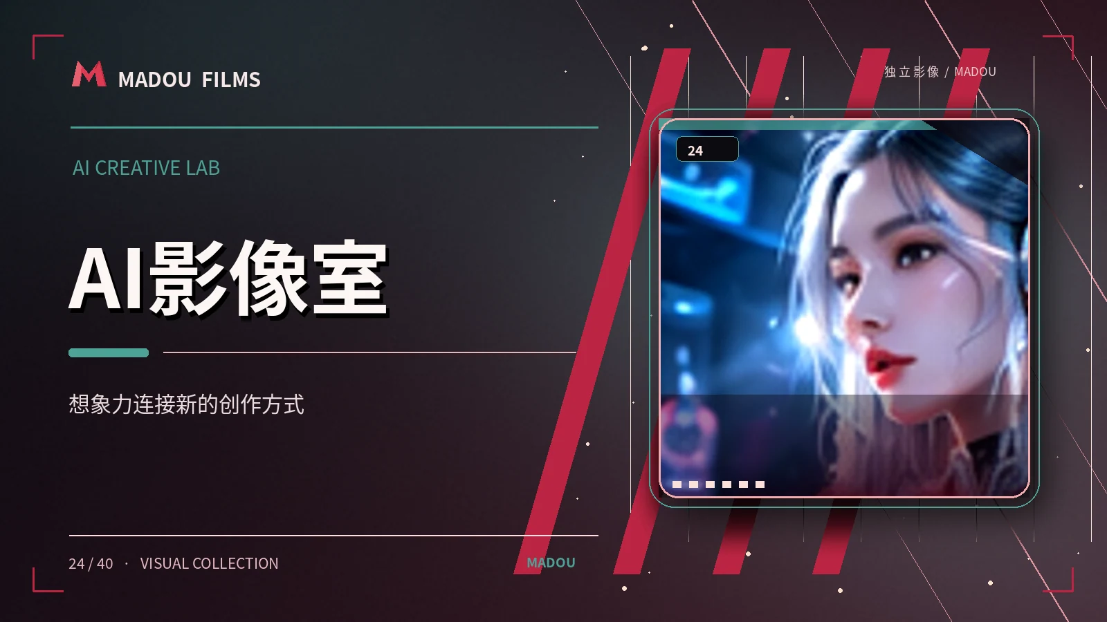 虚拟镜头日记