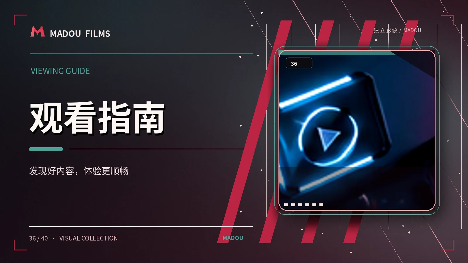 观看帮助与品牌主题图片
