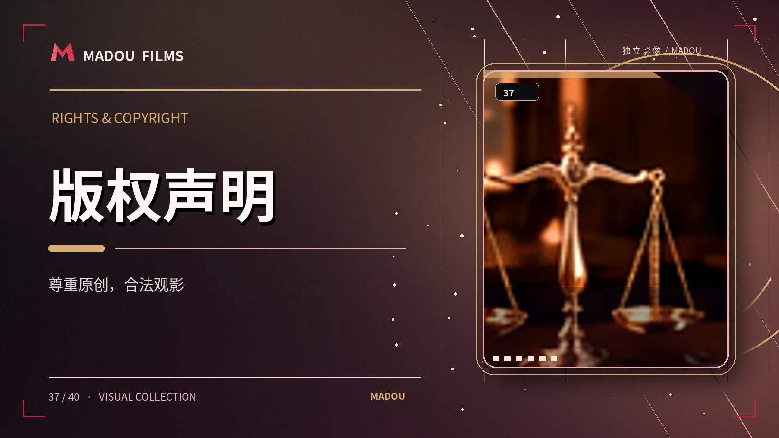 权利说明