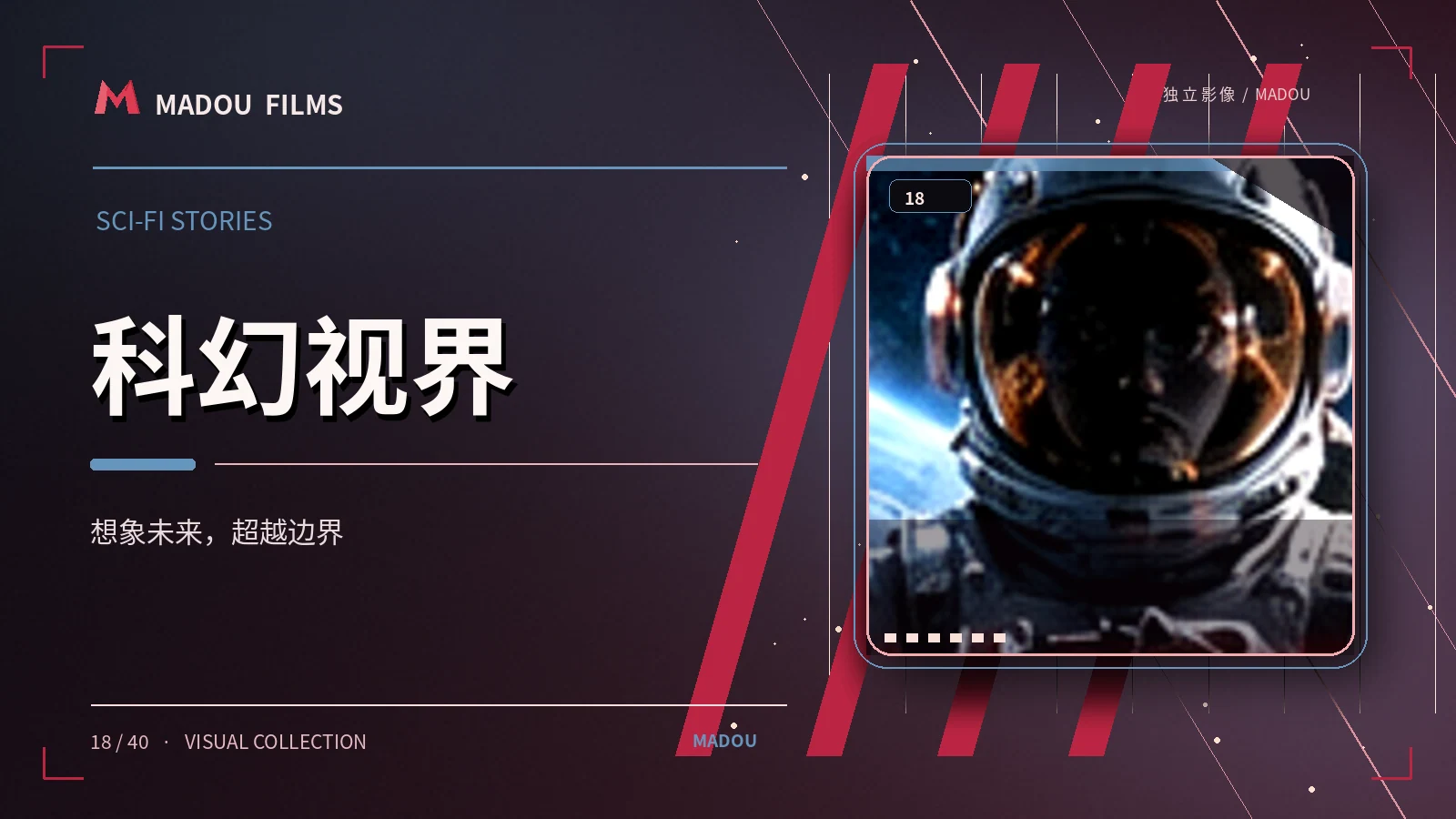 轨道上的来信