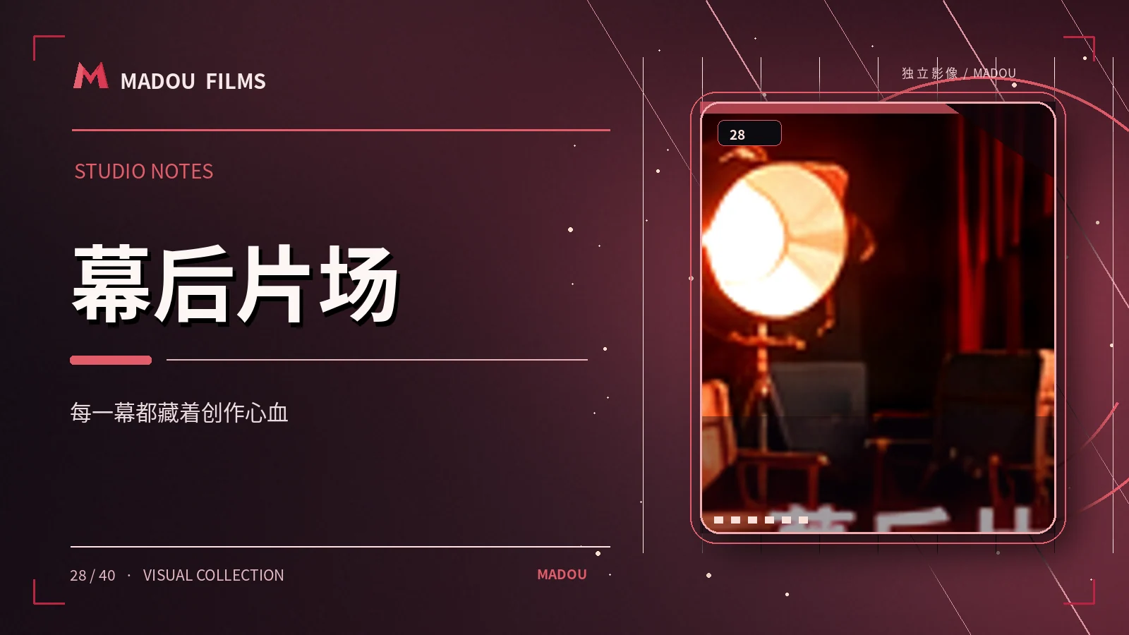 创作者与幕后主题图片